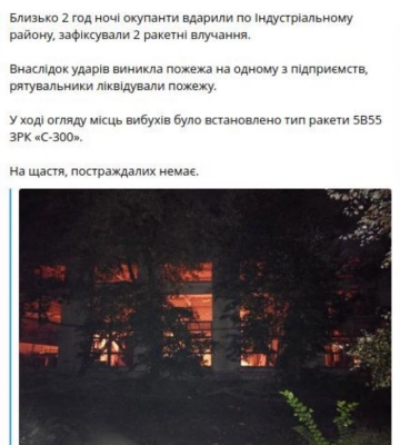 Рашисти вночі влучили ракетою по підприємству у Харкові