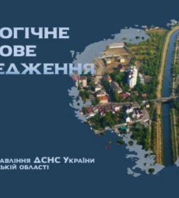 На Закарпатті оголошено гідрологічне штормове попередження