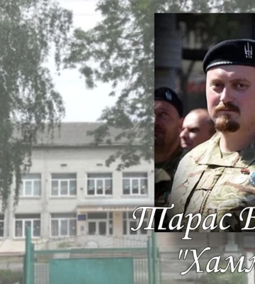 Школа на Львівщині носитиме ім’я Героя України Бобанича-Хаммера