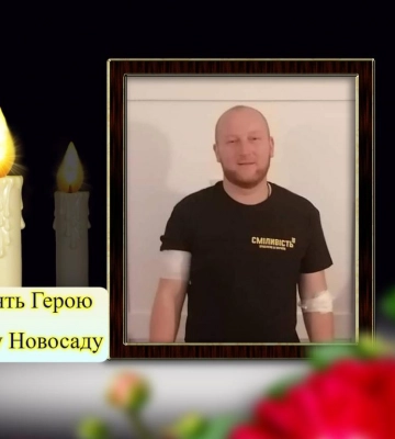 У Рожищі попрощаються із загиблим захисником Олександром Новосадом