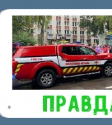 У Рівному повідомили про замінування діагностичного центру