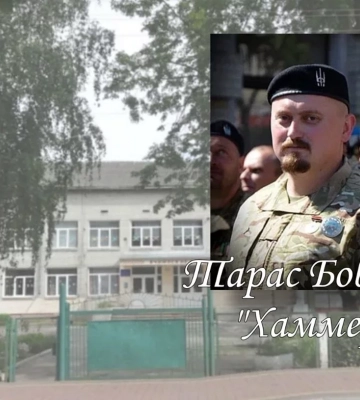 Одній зі шкіл на Львівщині присвоїли ім’я Героя України Тараса Бобанича