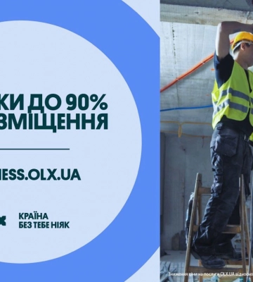 Скидки на рекламу и бизнес-школа. Какие инструменты поддержки предпринимателям предлагает OLX