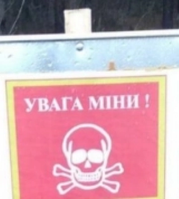 Заміновано: поблизу Рівненської АЕС заборонено збирати гриби