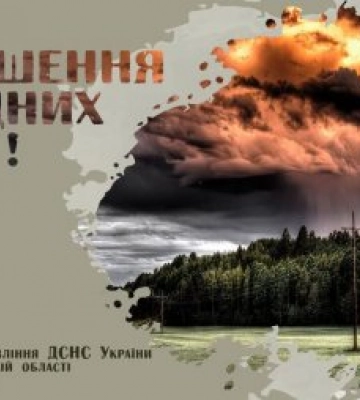 В найближчу годину на Закарпатті  очікуються сильні грози
