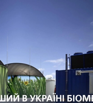 Перший в Україні біометан готують до продажу у ЄС