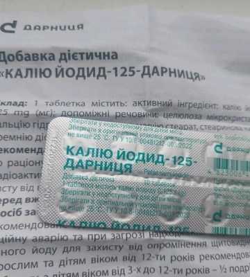 От 107 грн: где и почем купить йодид калия в Киеве и когда его принимать