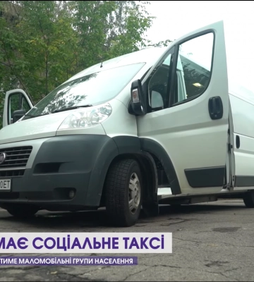 У громаді на Волині їздитиме безкоштовне соціальне таксі
