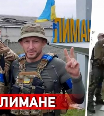 ВСУ зашли в Лиман, войска РФ отступили