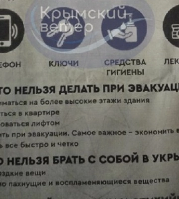 Жителей Севастополя начали готовить к эвакуации - СМИ