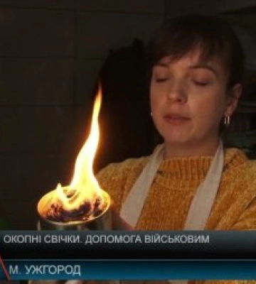В Ужгороді виготовляють окопні свічк (відео)
