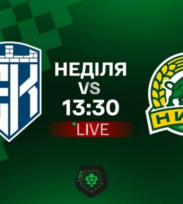 Эпицентр – Нива Тернополь. Смотреть онлайн. LIVE трансляция