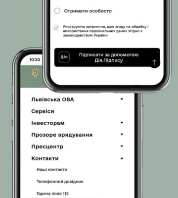 На Львівщині запровадили електронні звернення до обласної військової адміністрації