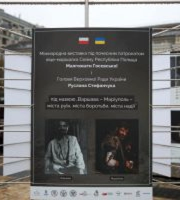 Разрушенные войнами Варшава и Мариуполь: Стефанчук и вицеспикер Сейма Польши открыли выставку
