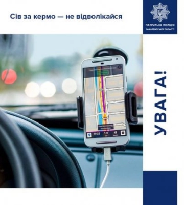 Патрульна поліція Закарпатської області наголошують на важливе правило