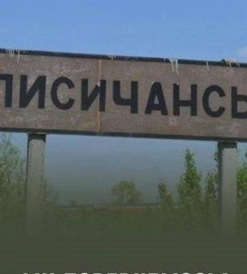 В «ЛНР» рассказали о продвижении ВСУ к Лисичанску