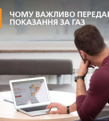 «Дніпрогаз» наголошує на важливості вчасної передачі показань лічильників за вересень