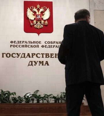 Держдума РФ підтримала анексію окупованих територій України