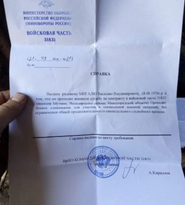 На стороні росії воює уродженець Львівщини: знайшли його документи, - ФОТО