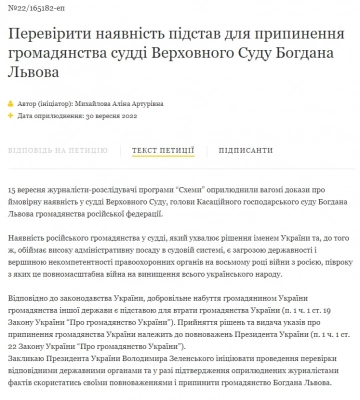 У Верховному суді не знайшлося голосів за звільнення колеги-громадянина росії