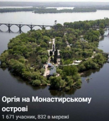 У Дніпрі вирішили влаштувати свою Щекавицю: куди запрошують на оргію