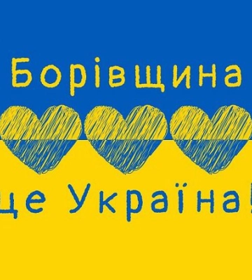 Українські військові звільнили Борову біля Ізюму