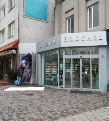 Верховна Рада збирається націоналізувати BROCARD, чиї магазини працювали і в Луцьку