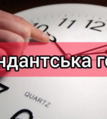 На Київщині продовжили дію комендантської години до 25 вересня