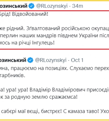 Морпіхи ЗСУ підняли прапор над Давидовим Бродом на Херсонщині