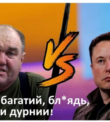 Александр ПОВОРОЗНЮК: «Илон Маск, пошел ты на хутор бабочек ловить»