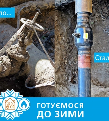 «Дніпрогаз» реконструював газові мережі у Соборному районі