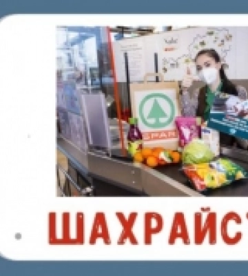 На Волині поширюють фейковий розіграш від імені мережі SPAR