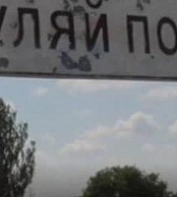 Внаслідок ракетного обстрілу Гуляйполя на Запоріжчині загинули заступник голови громади та директор КП