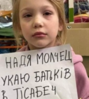Володимирчани у соцмережах поширюють неактуальне повідомлення про загублену дівчинку