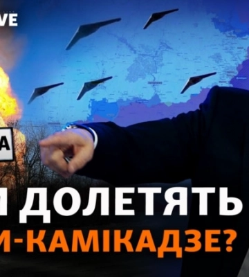 Що під прицілом дронів-камікадзе? Армія РФ відступає – на що робить ставку Путін?