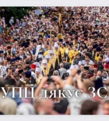 На Ровенщине УПЦ проводит благотворительную акцию в поддержку ВСУ