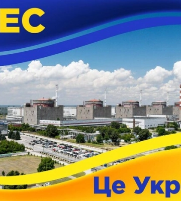«Енергоатом» відреагував на указ Путіна про анексію ЗАЕС 