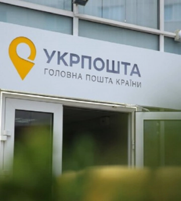«Укрпошта» повернулася у Лиман