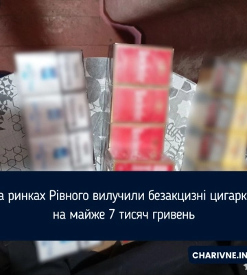 На ринках у Рівненській громаді вилучили безакцизні цигарки на майже 7 тис. грн