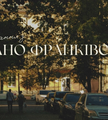 Листівки із зображенням Франківська: де знайти та скільки коштують