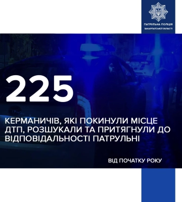 На Закарпатті розшукали 225 водіїв, які покинули місце ДТП