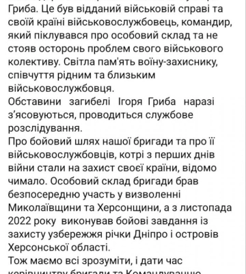 У 123 бригаді, яка воювала біля Вугледару, загинув комбат — підозрюють самогубство