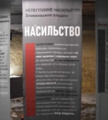 У Здолбунові відкрили унікальну експозицію