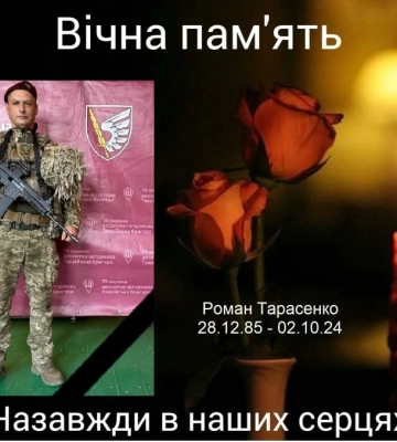 Кропивницький втратив захисника України Романа Тарасенка