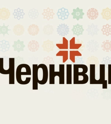 У Чернівцях оновили бренд міста: як він виглядає та що означає