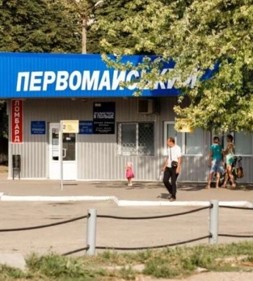 У Раді зареєстровано законопроєкт про перейменування Первомайська У Раді зареєстровано законопроєкт про перейменування Первомайська