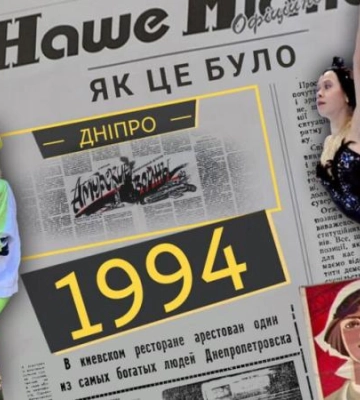 Як це було у Дніпрі: відмова від ядерної зброї, дострокові вибори президента та перше олімпійське золото