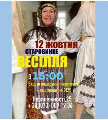 У Білгороді-Дністровському відбудеться старовинне українське весілля: запрошуються усі бажаючі