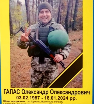 Батькам загиблого Героя з Волині вручили його державну нагороду