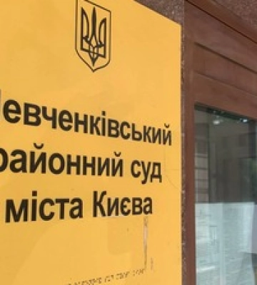Суд зобов&#039;язав Вікіпедію спростувати неправдиву інформацію щодо екс-держслубовця